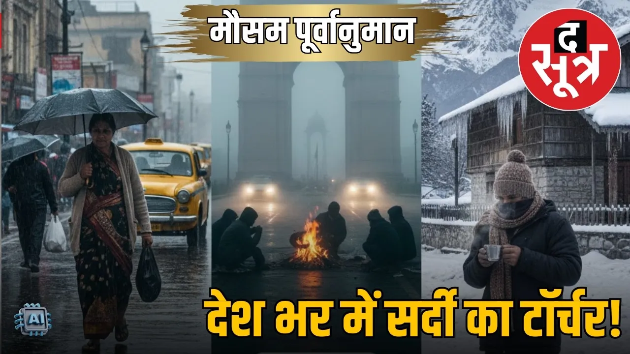 weather forecast 4 december