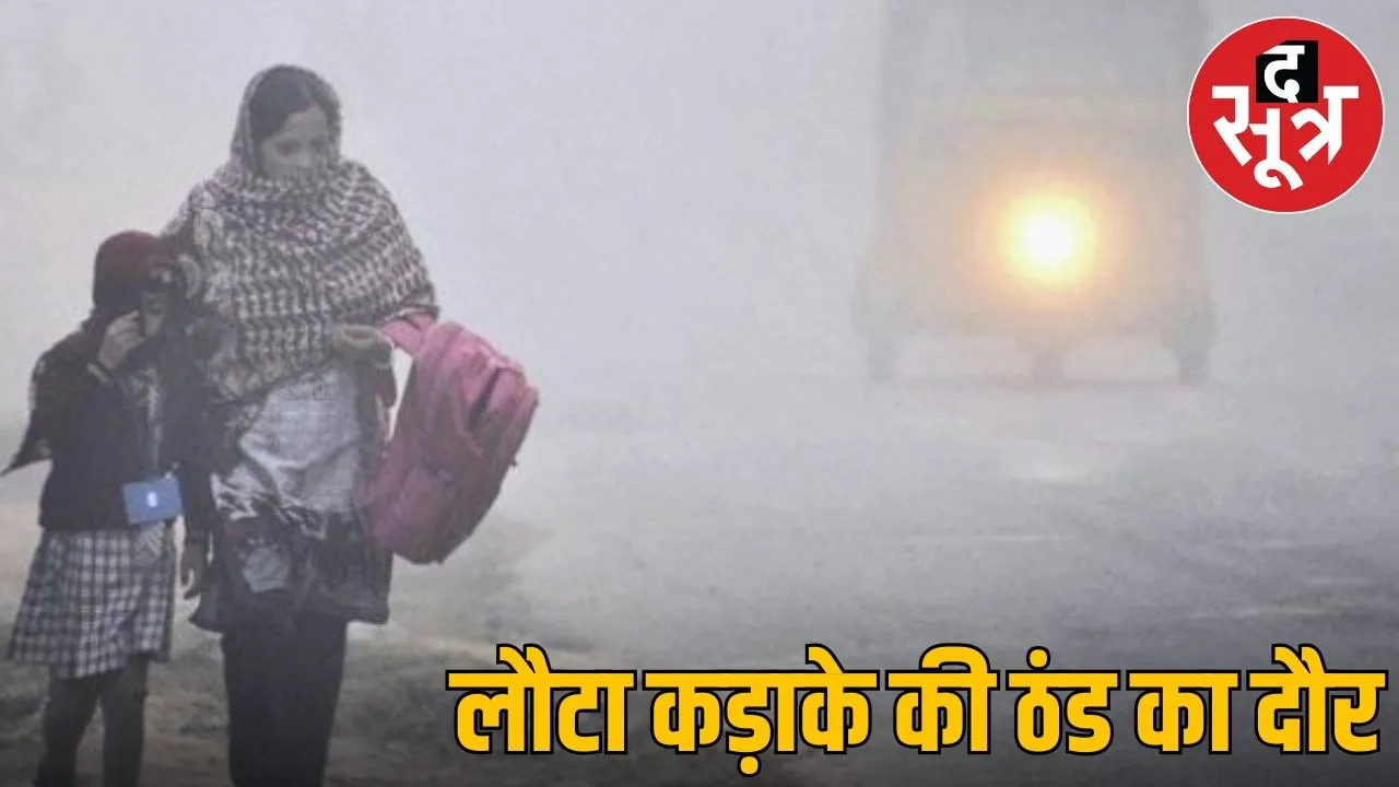 cold winter and cold waces in Cg