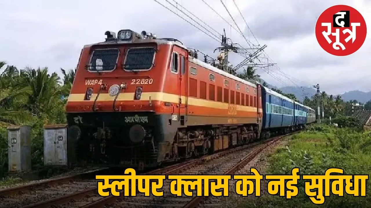 New relway schme for sleepar class