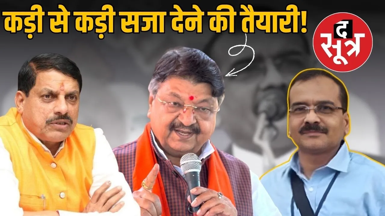 bhopal-ias-santosh-verma-controversy