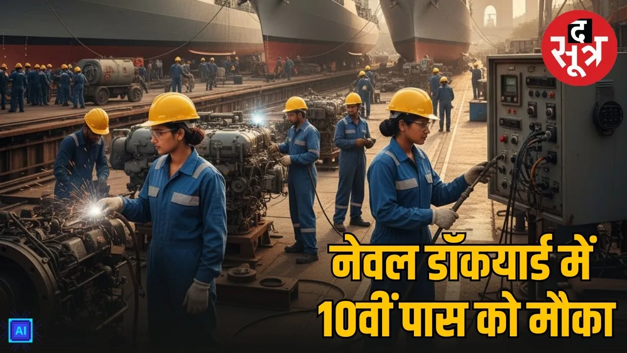 naval-dockyard-apprentice-recruitment-320-posts-apply-now