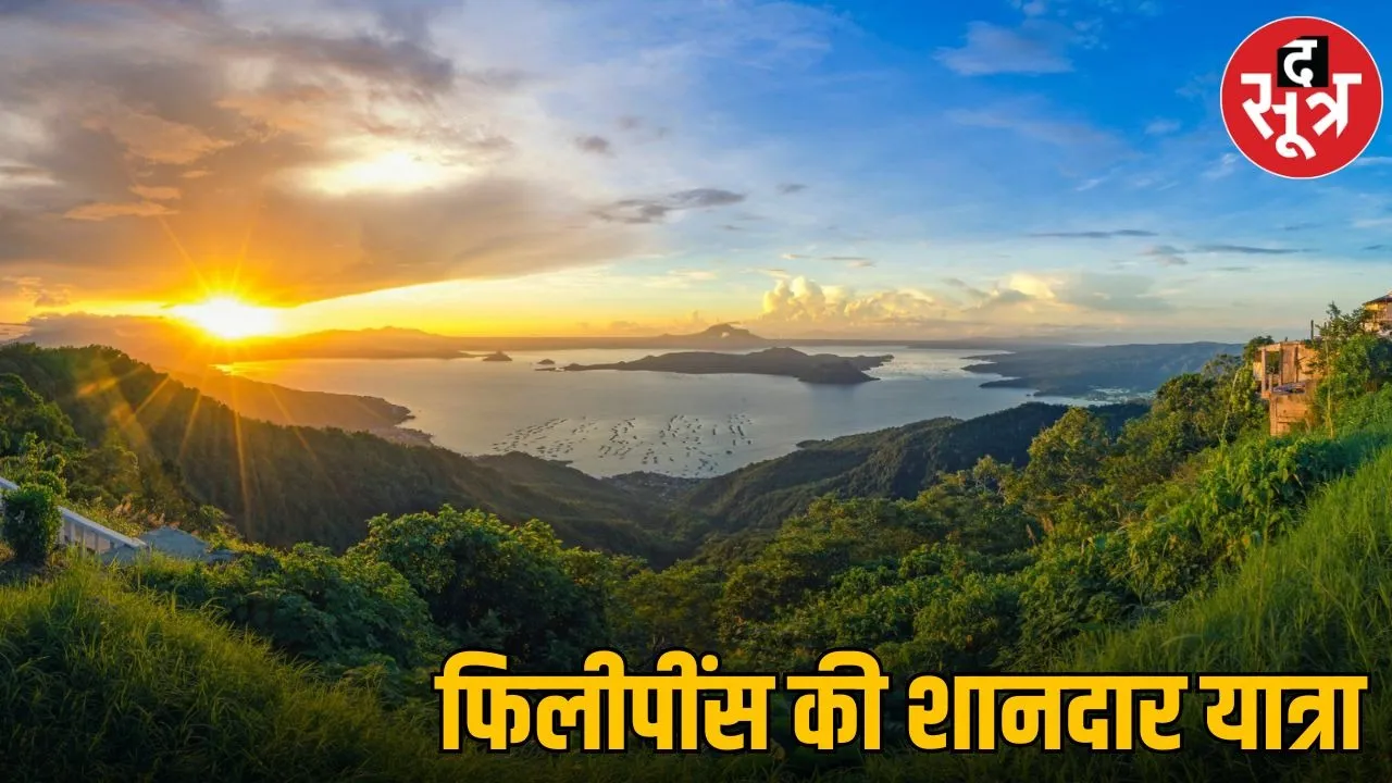 philippines tour package