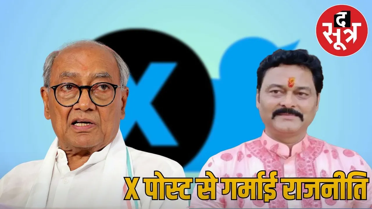 EX CM Digvijay singh X post controversy