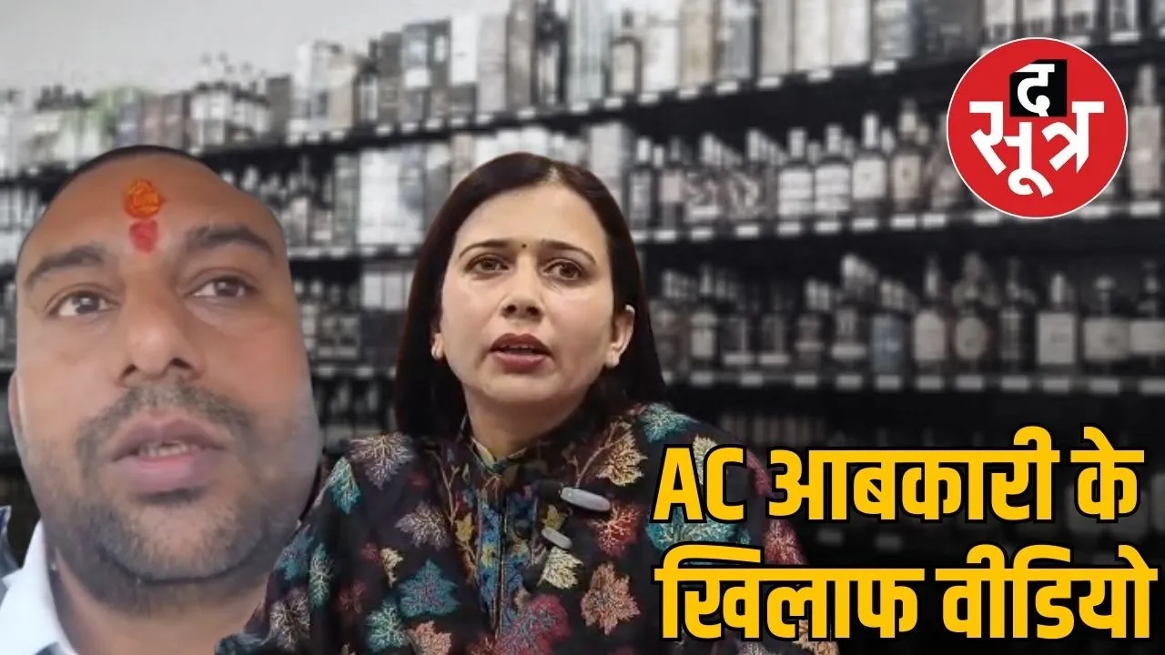 Indore Liquor Contractor Suicide Case Bribery Allegations Mandakini Dixit