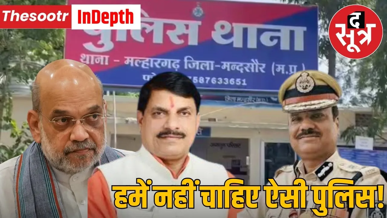 malhaargarh police station mandsour