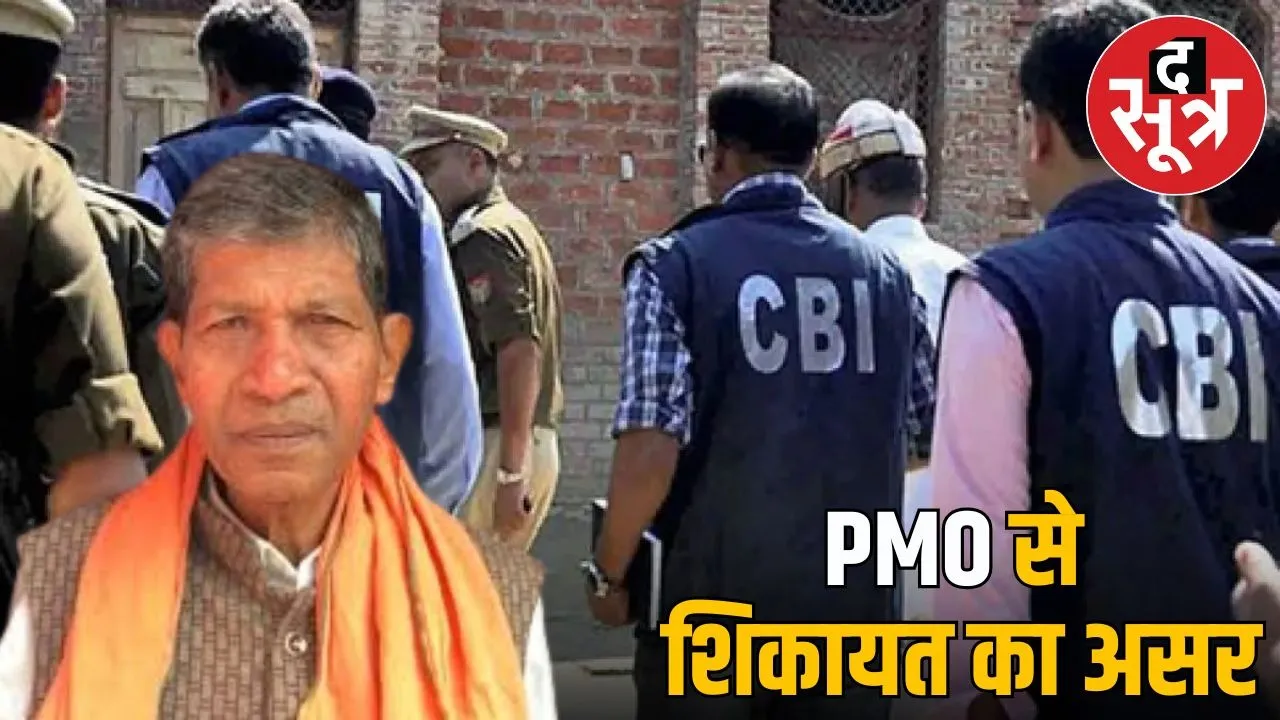 Action against nankiram complaint