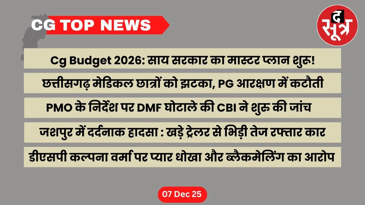 CG top news  (13)