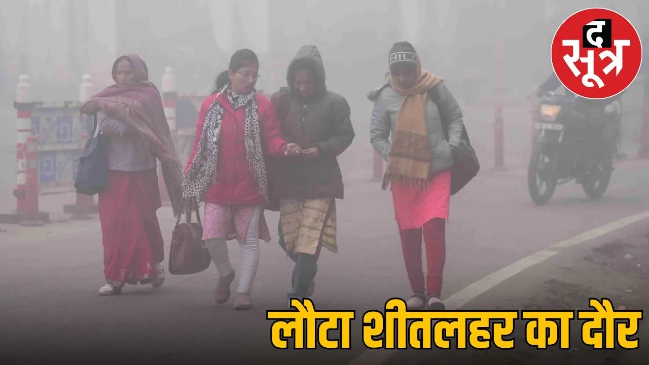 coldwave alart in Cg