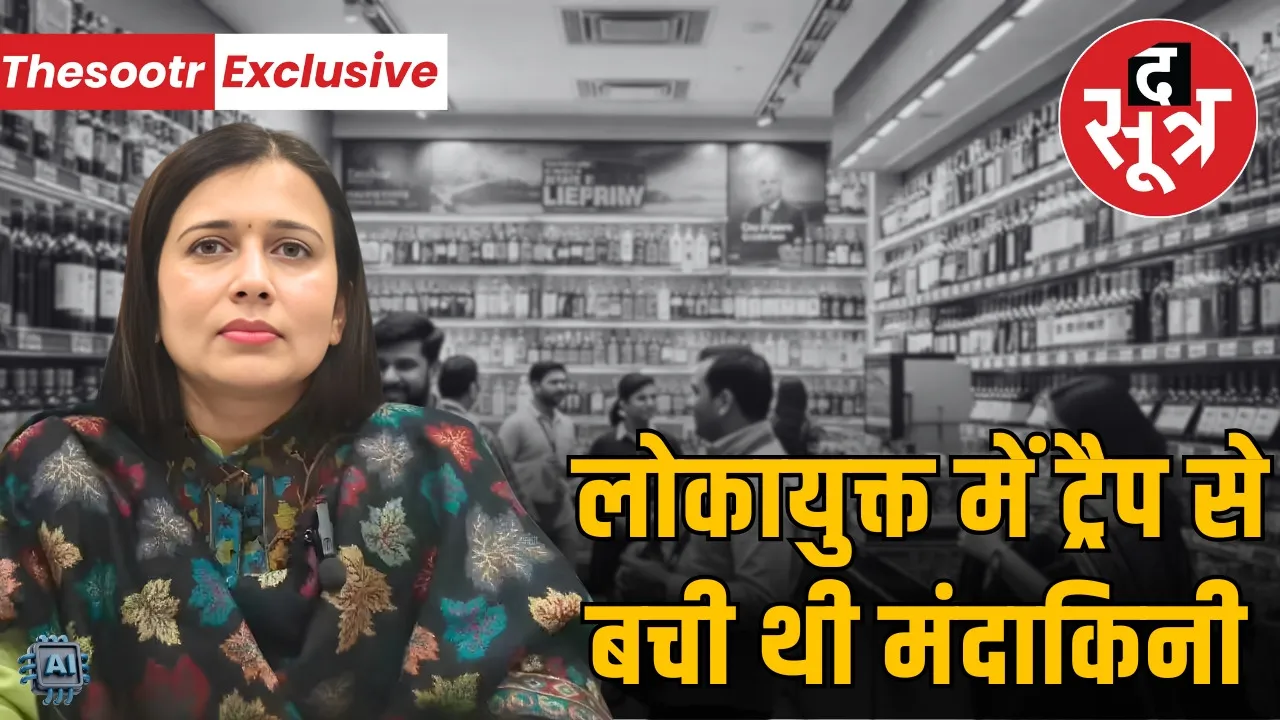 dewas-assistant-commissioner-abkari-mandakini-dixit-suspended-rishwat-allegations-lokayukt-action