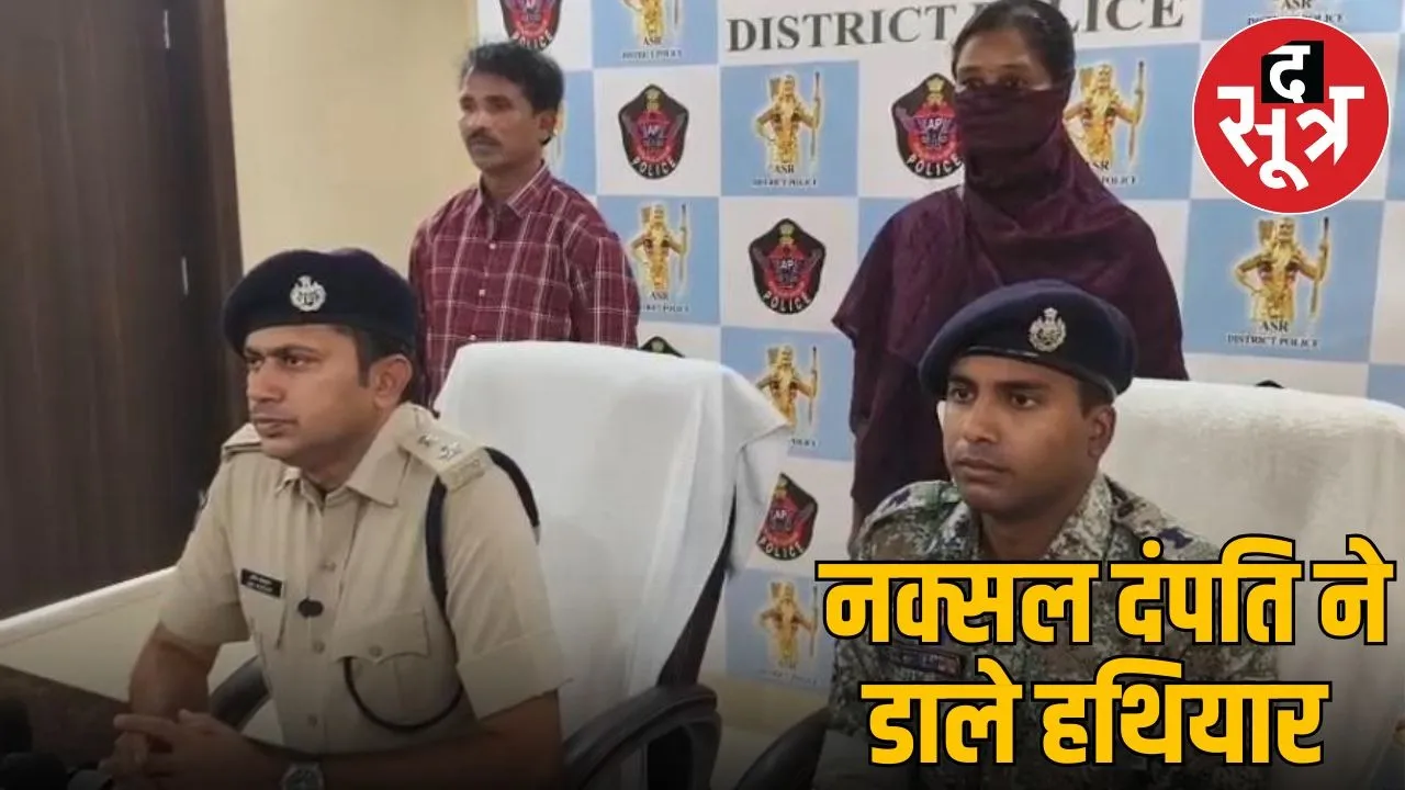 naxal couple surrender in sukma