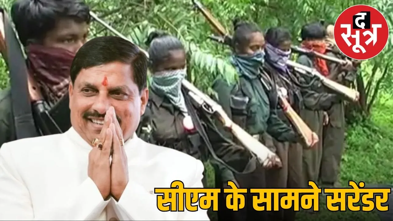 naxal surrendar infront of Cm mohan yadav