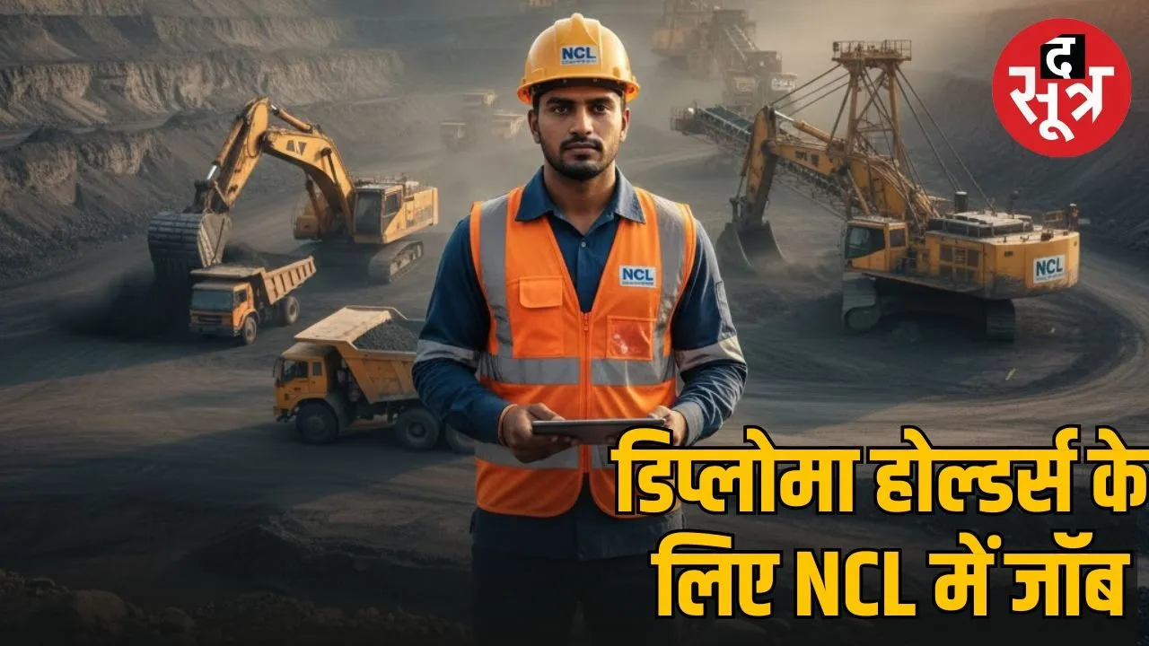 ncl-diploma-graduate-apprentice-vacancy-2025-sarkari-naukri