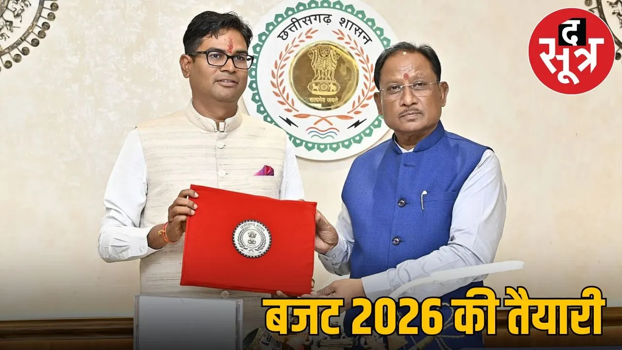 preparetion of Chhattisgarh Budget 2026