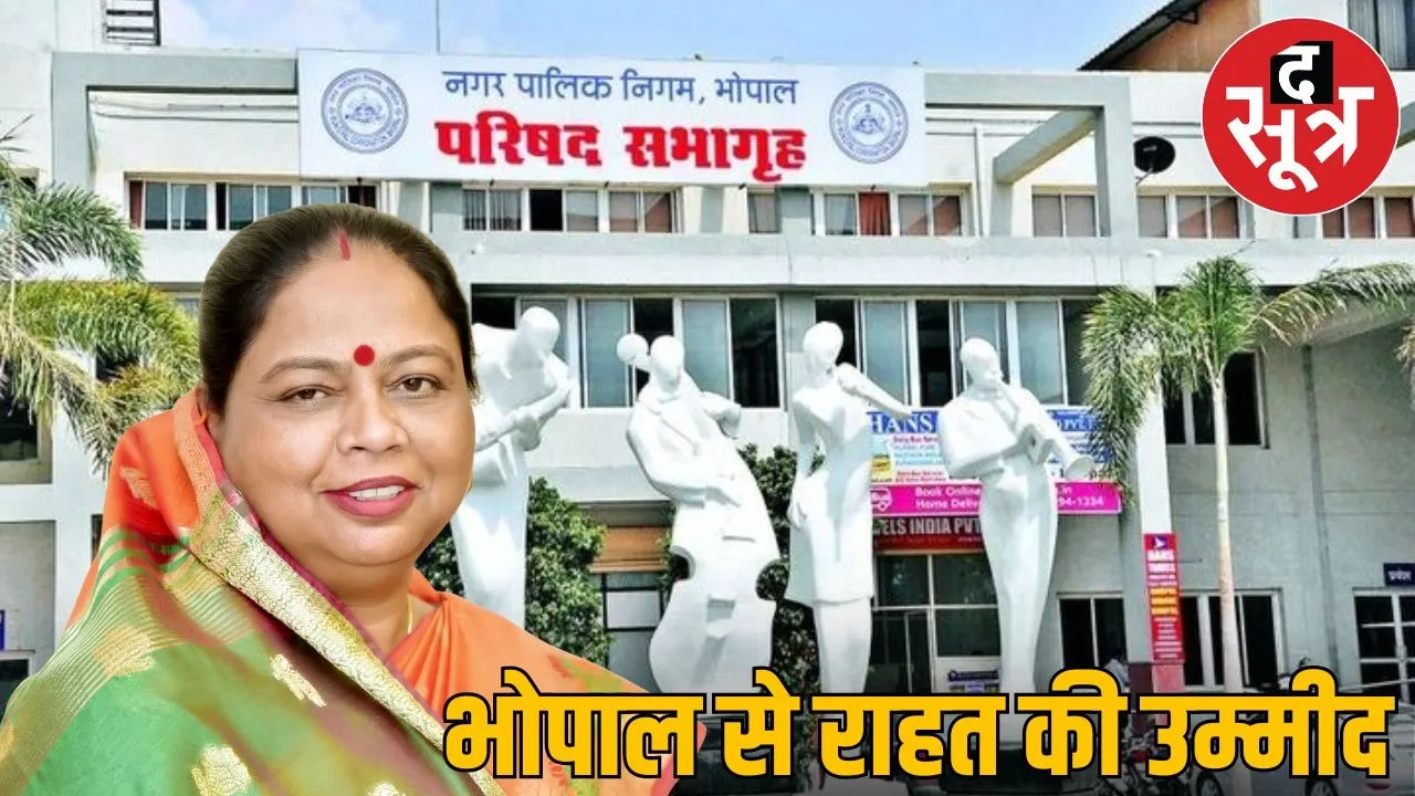 bhopal nagar nigam new plane