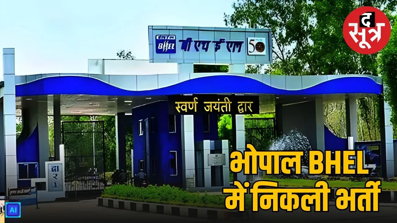 bhopal-bhel-Vacancy-2025-mp-sarkari-naukri-160-post