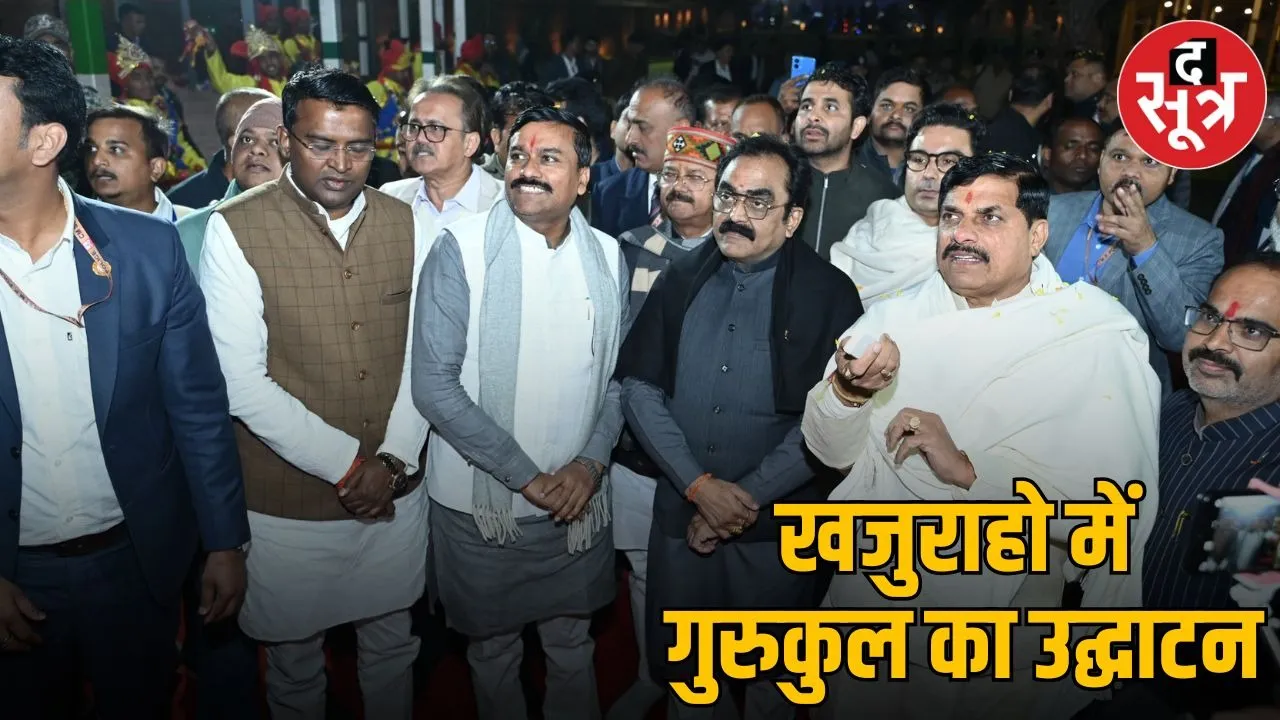 cm-mohan-yadav-khajuraho-light-show-adivart-gurukul