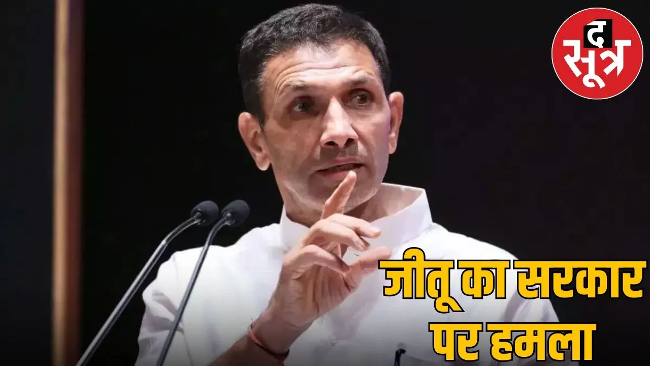 congress mp president jitu patvari alligetion