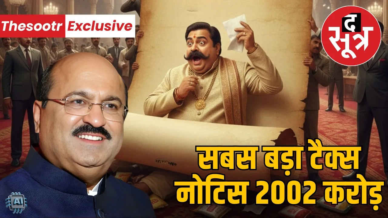 madhya-pradesh-gutkha-king-kishore-vadhwani-tax-demand-2002-crore