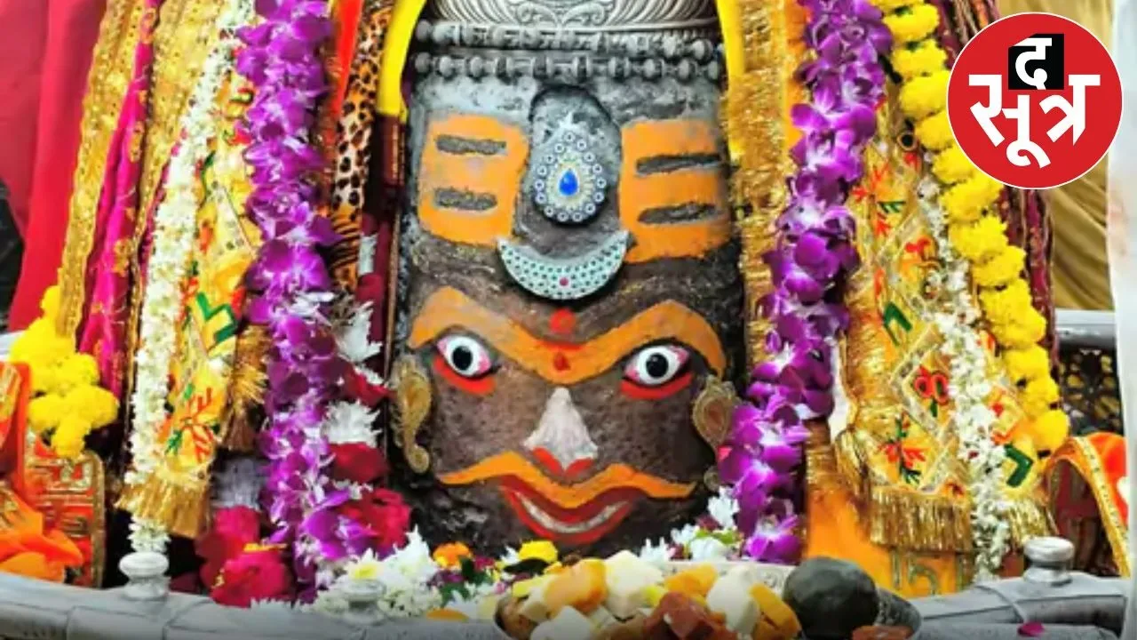 mahakal-bhasma-aarti-darshan