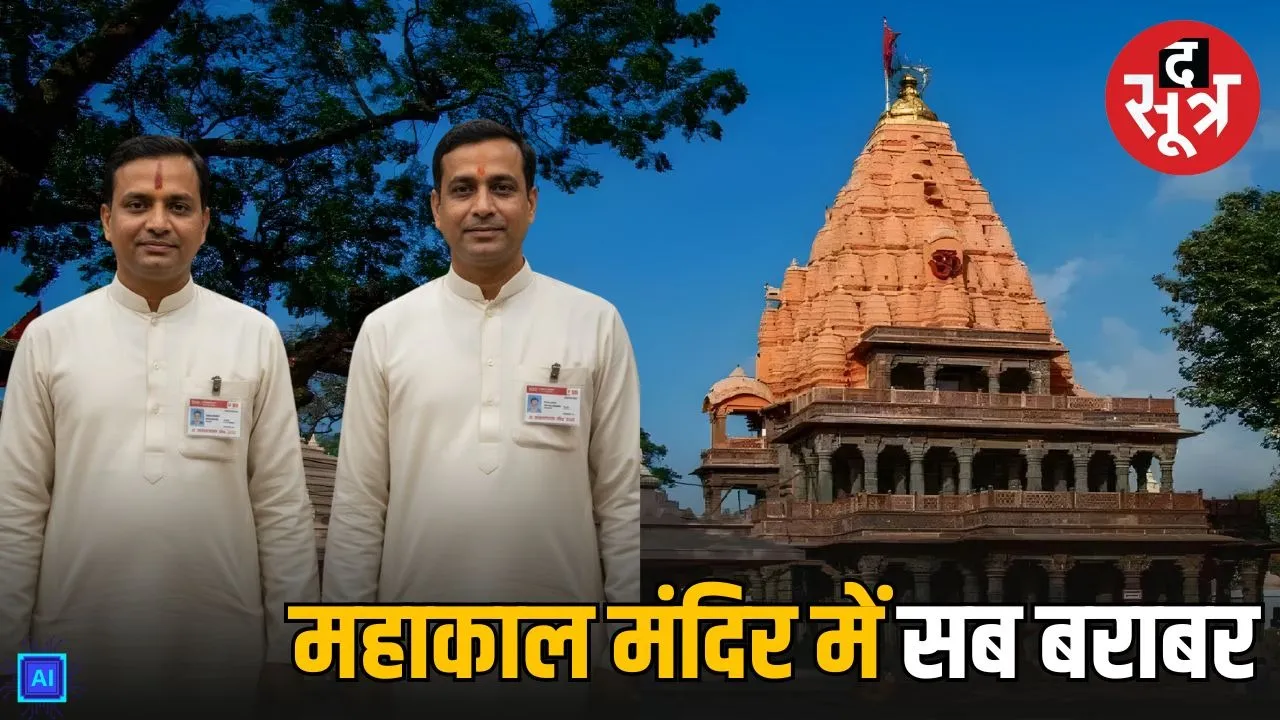 mahakaleshwar-temple-dress-code-id-card-necessary-mp-ujjain-news