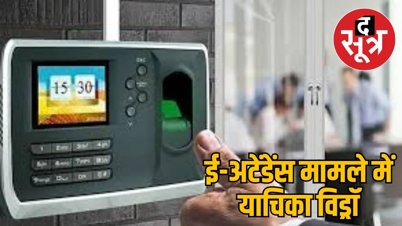 e-attendance-teachers