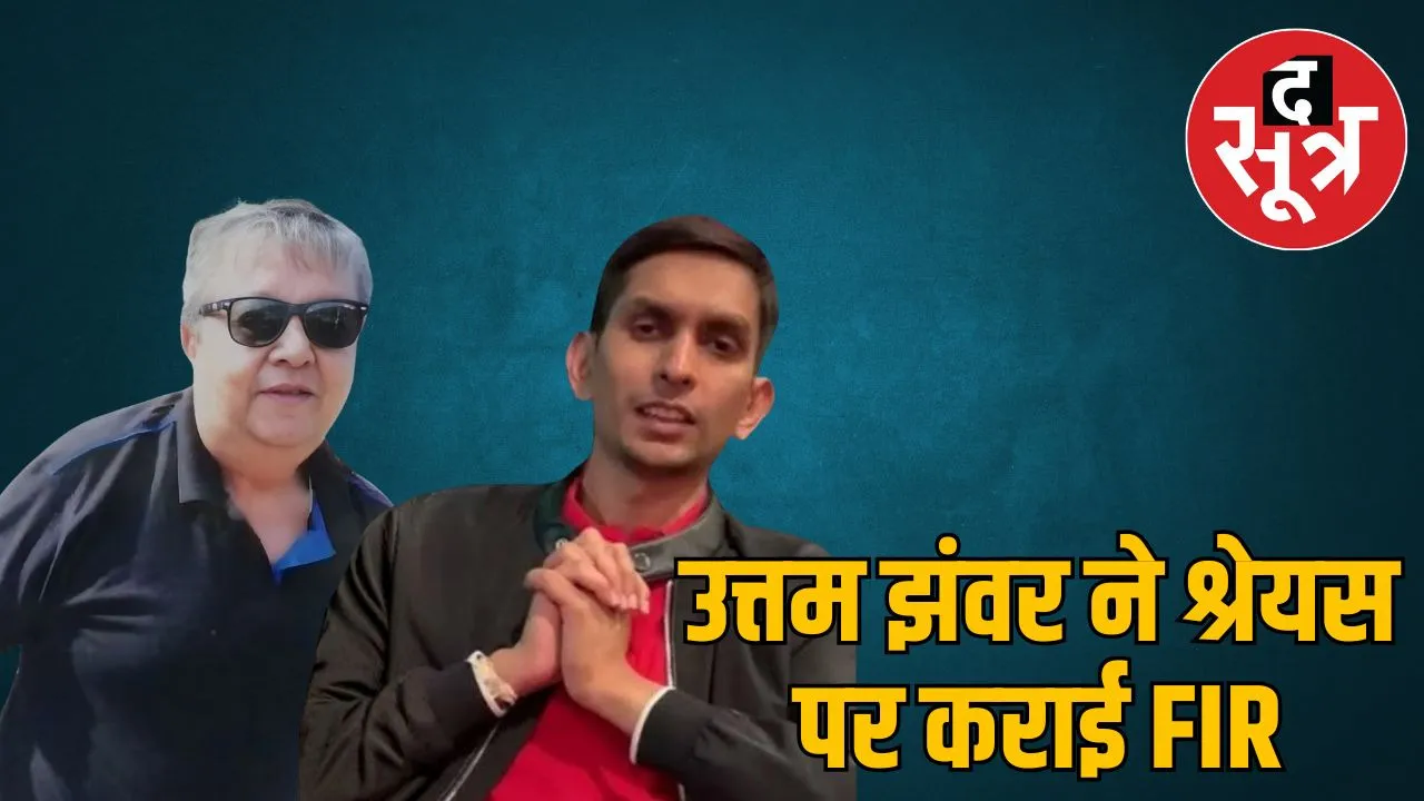 indore-zhwar-family-dispute