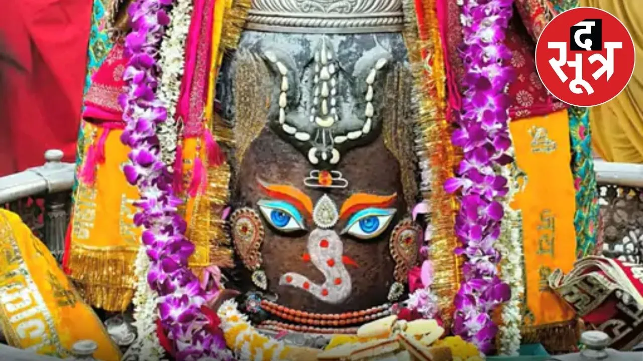 mahakal-bhasma-aarti-darshan