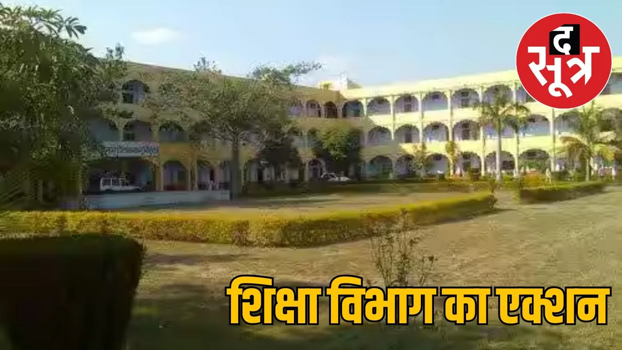 Maharishi Vidya Mandir School