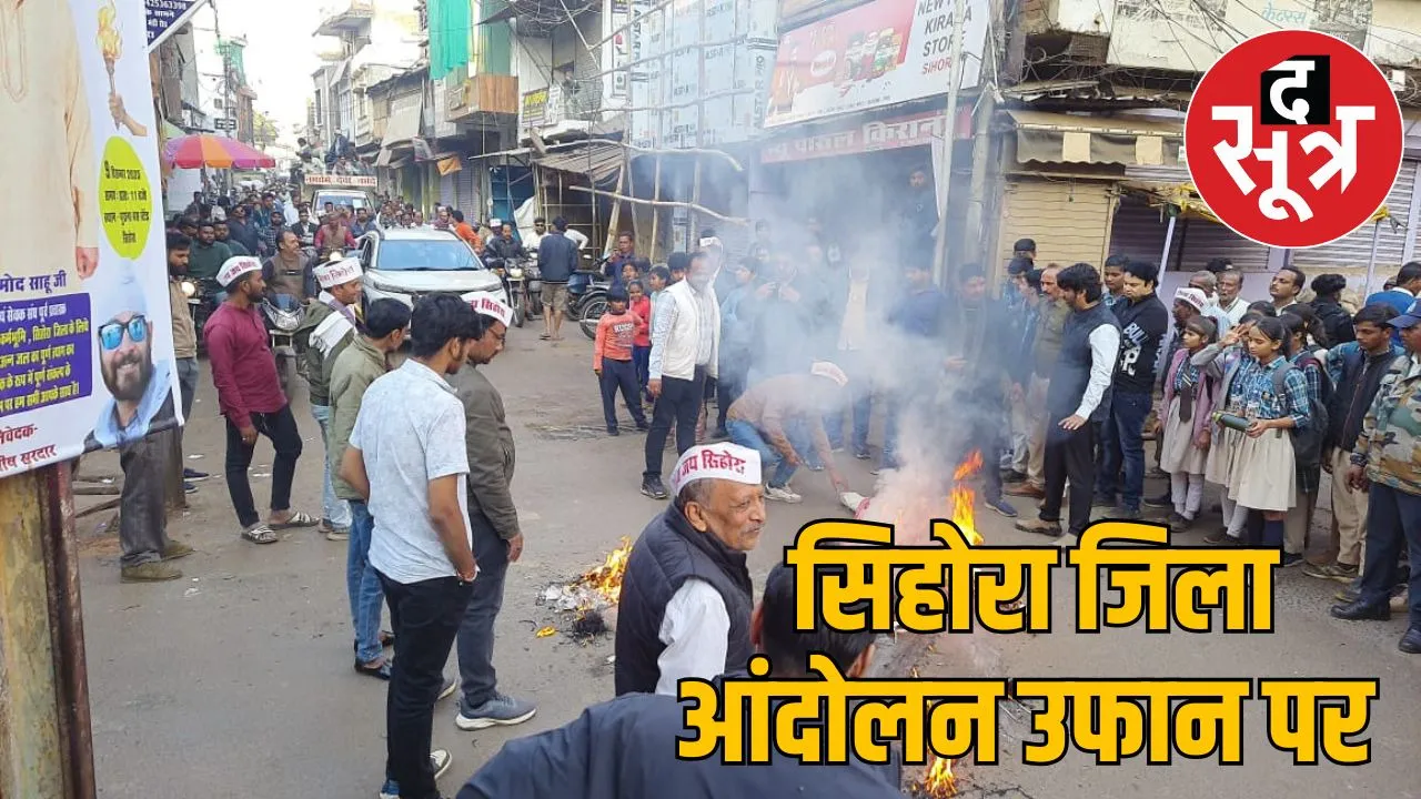 sihora-district-demand