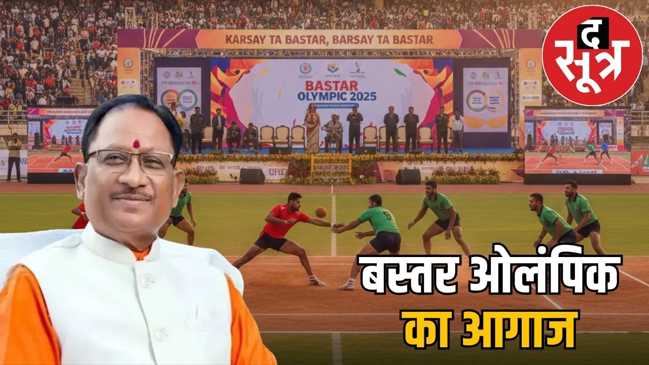 bastar-olympic-2025-jagdalpur-inaugration-cm-sai the sootr