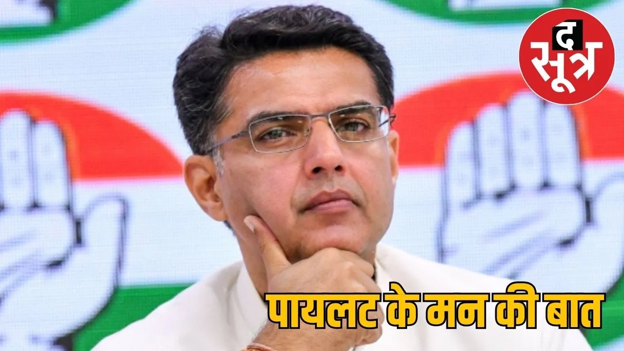 Sachin Pilot