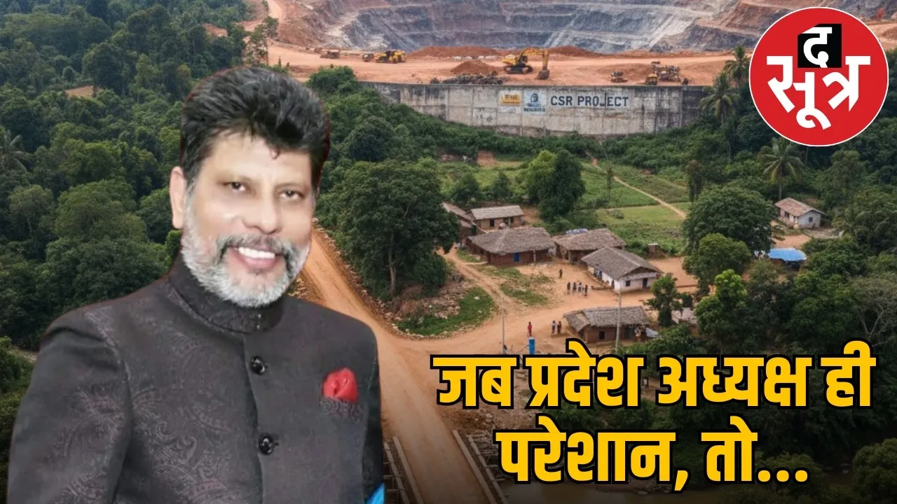 bastar-development-proposals-stalled-kiran-singhdeo-raises-issues the sootr