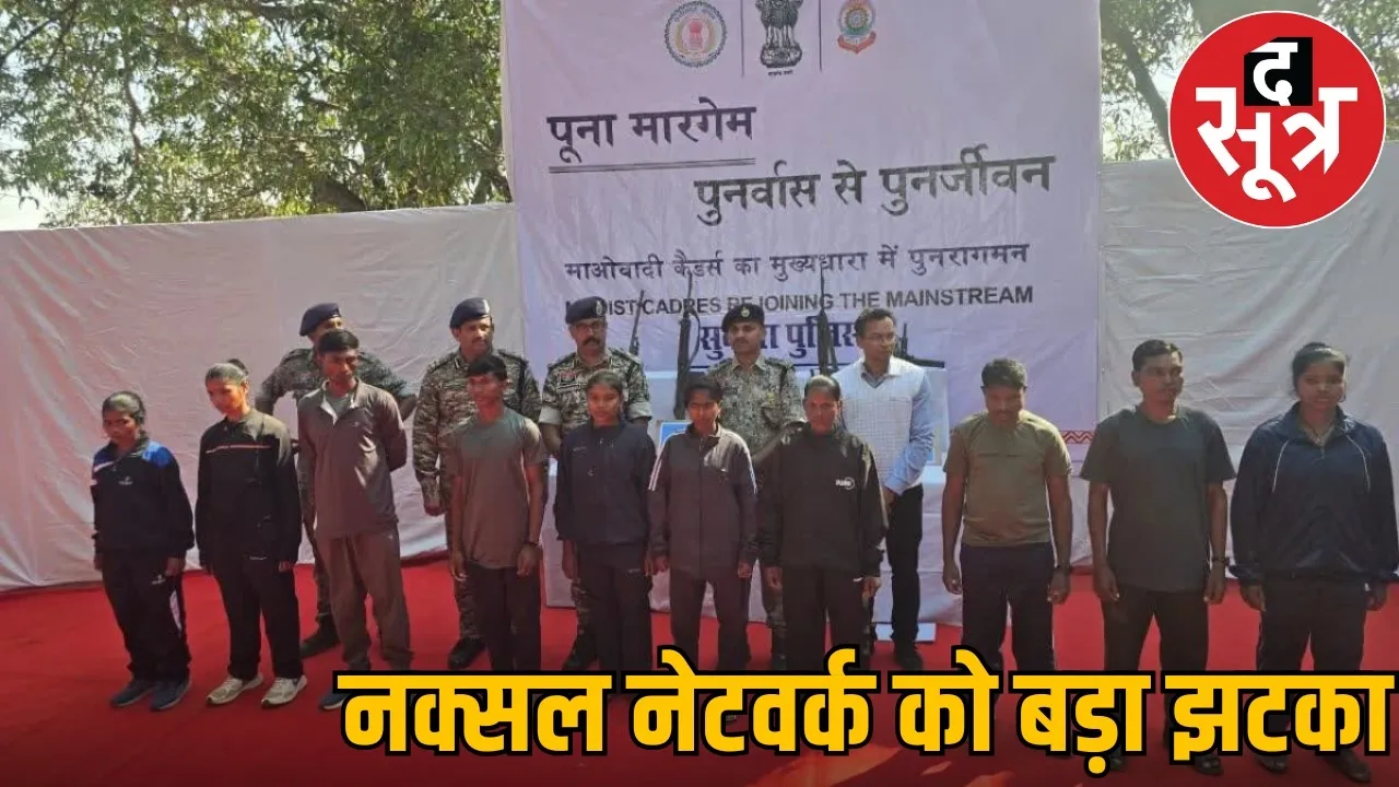 chhattisgarh-bastar-10-naxalites-surrender-33-lakh-reward the sootr