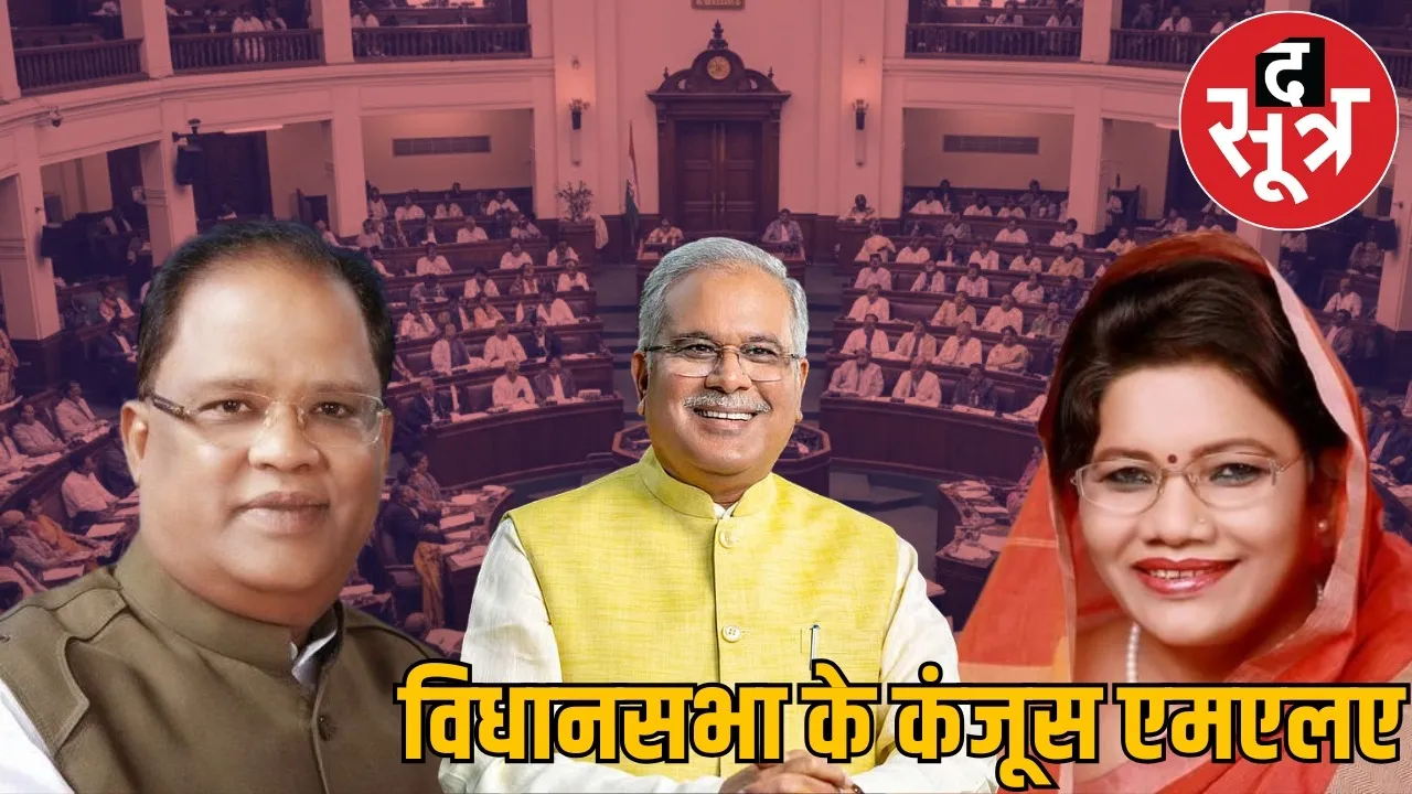 chhattisgarh-mlas-low-questions-analysis-vishnu-government-two-years the sootr
