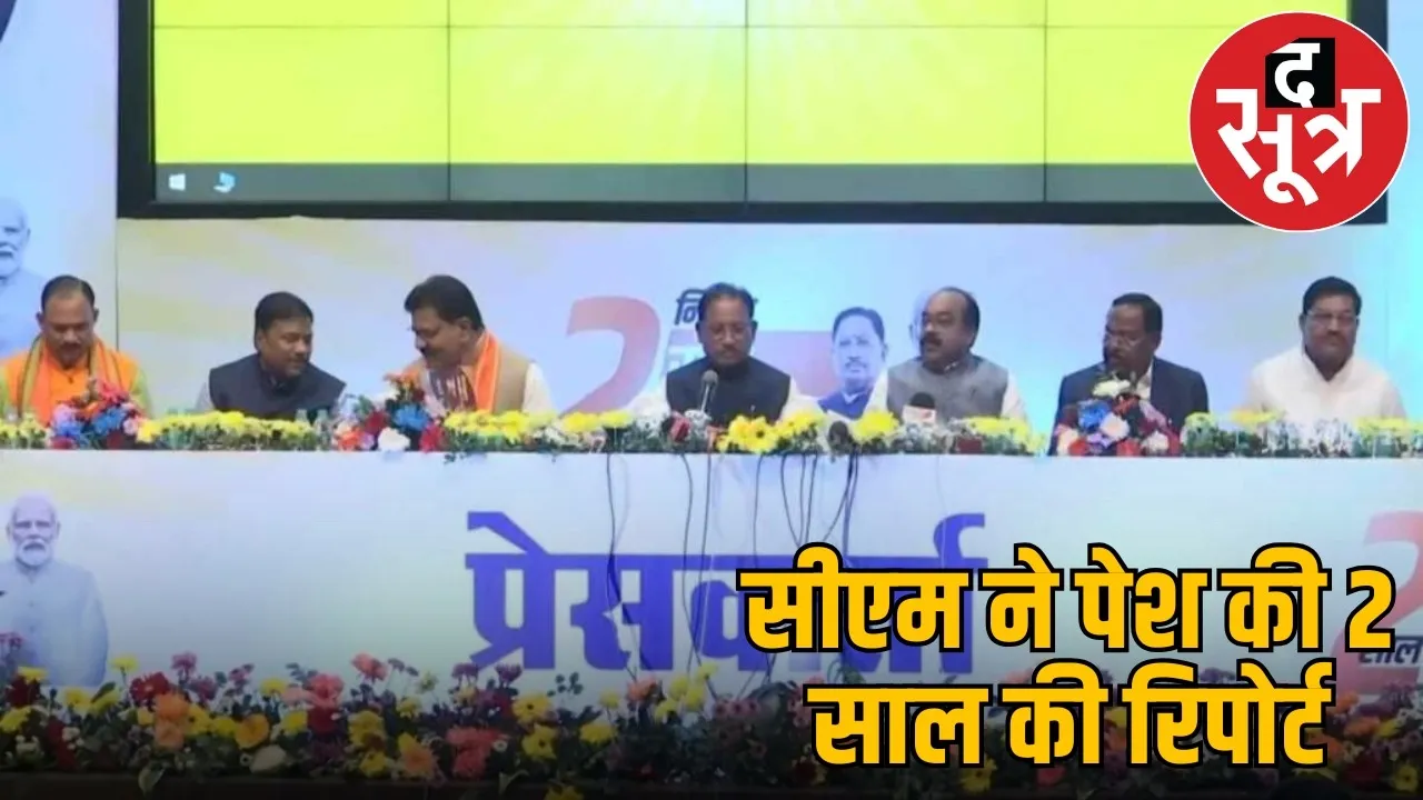 chhattisgarh-sai-government-2-years-report-card-naxal-policy-industrial-growth the sootr