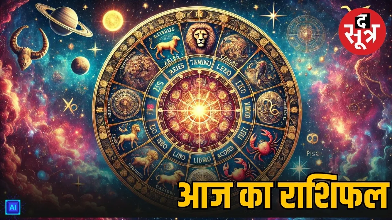 horoscope-saturday-december-13-2025-know-your-zodiac-signs