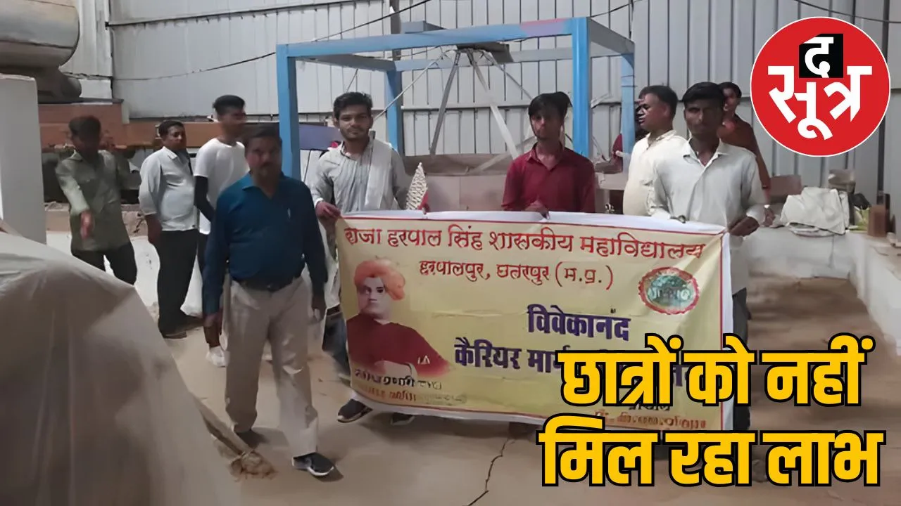 Swami Vivekananda Scheme