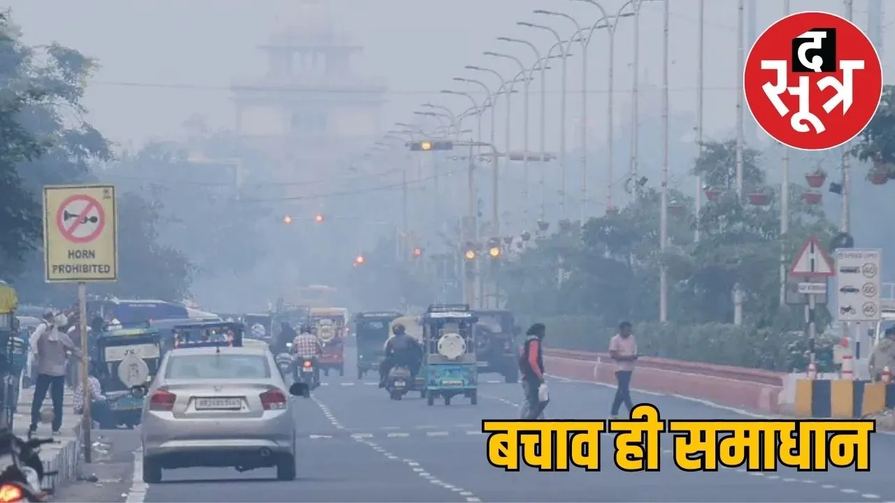air pollution