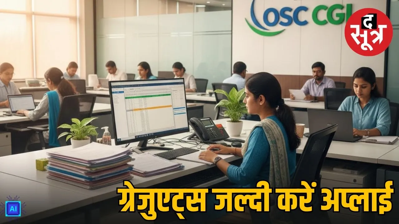 ossc-cglre-vacancy-2025-notification-1576-sarkari-naukri