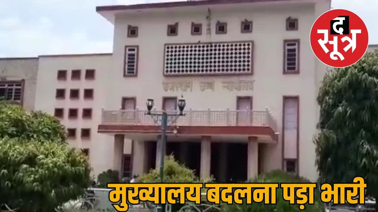 rajasthan high court