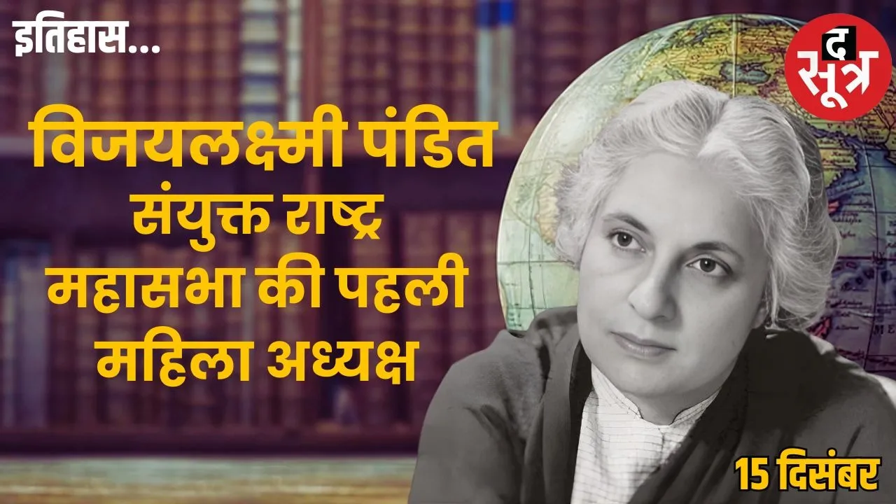 S Vijayalakshmi Pandit