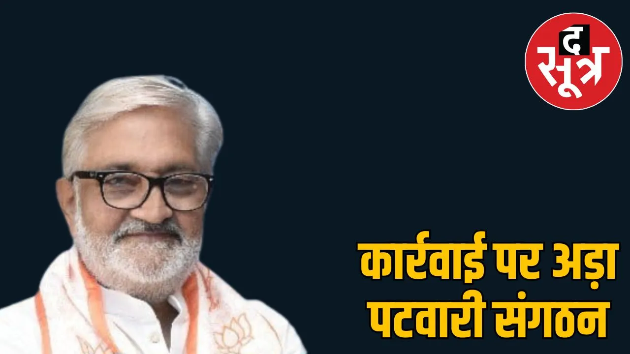 BJP MLA Brajbihari Pateriya