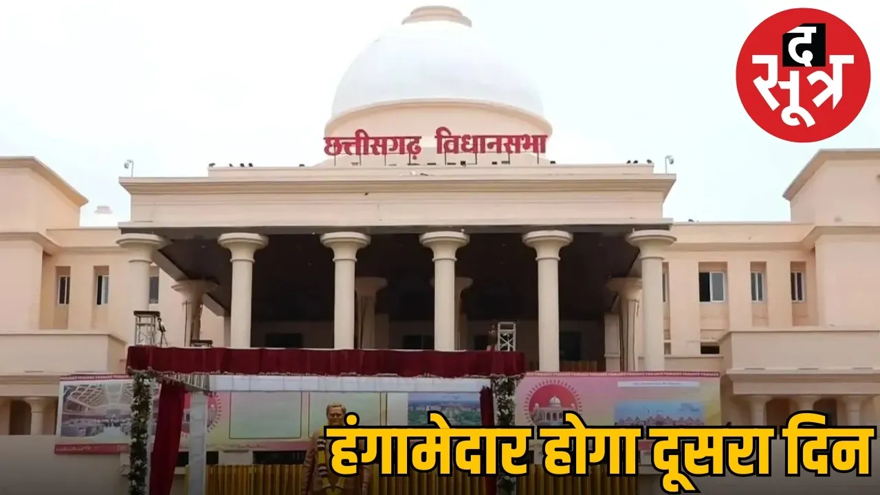 cg-assembly-winter-session-day-2-energy-mahtari-vandan-mineral-issues the sootr