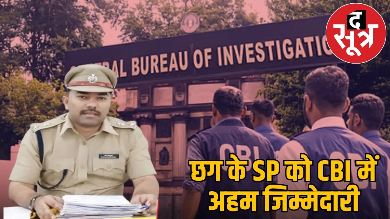 ips-prabhat-kumar-appointed-sp-mahasamund-ashutosh-singh-cbi the sootr