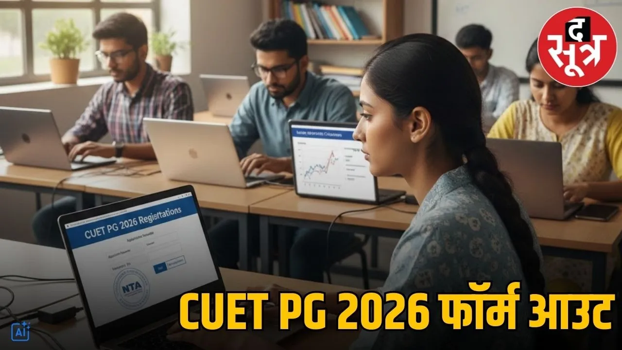URL: cuet-pg-2026-registration-date-syllabus-nta-exam
