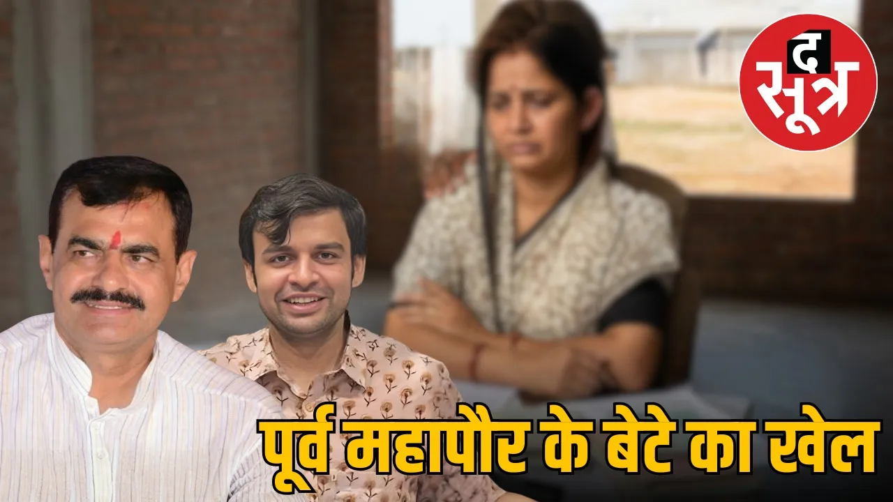 dewas-jaisingh-son-fraud-25-lakh-colony-plot