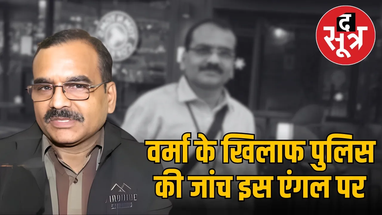 ias-santosh-verma-judges-collusion-case-investigation