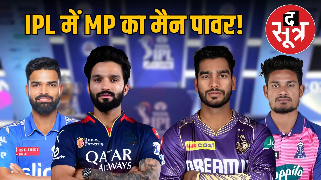 ipl-mini-auction-today-madhya-pradesh-players