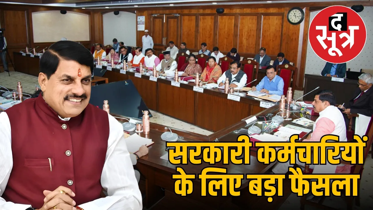mp-mohan-cabinet-decisions-employee-regularization