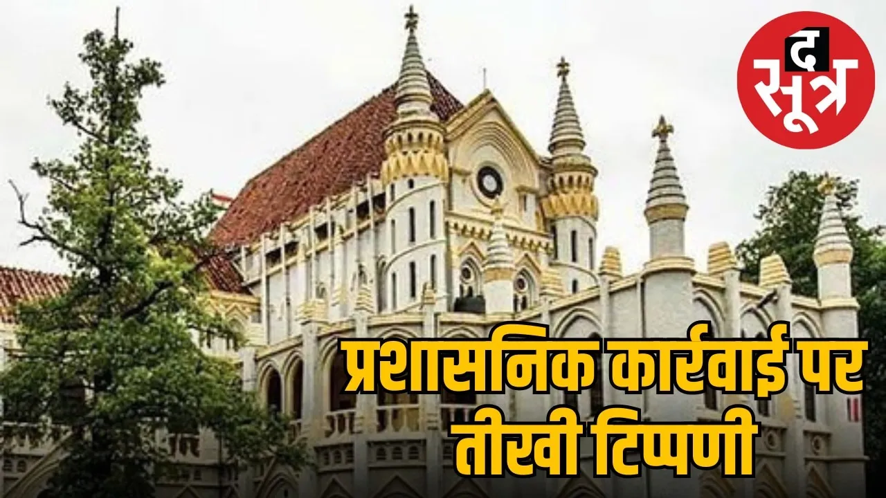 private schools fees